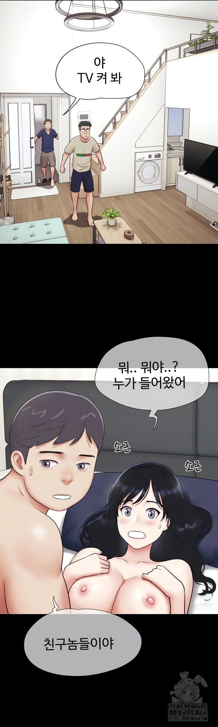 18+ So-Eun Raw Chapter 67 page 8