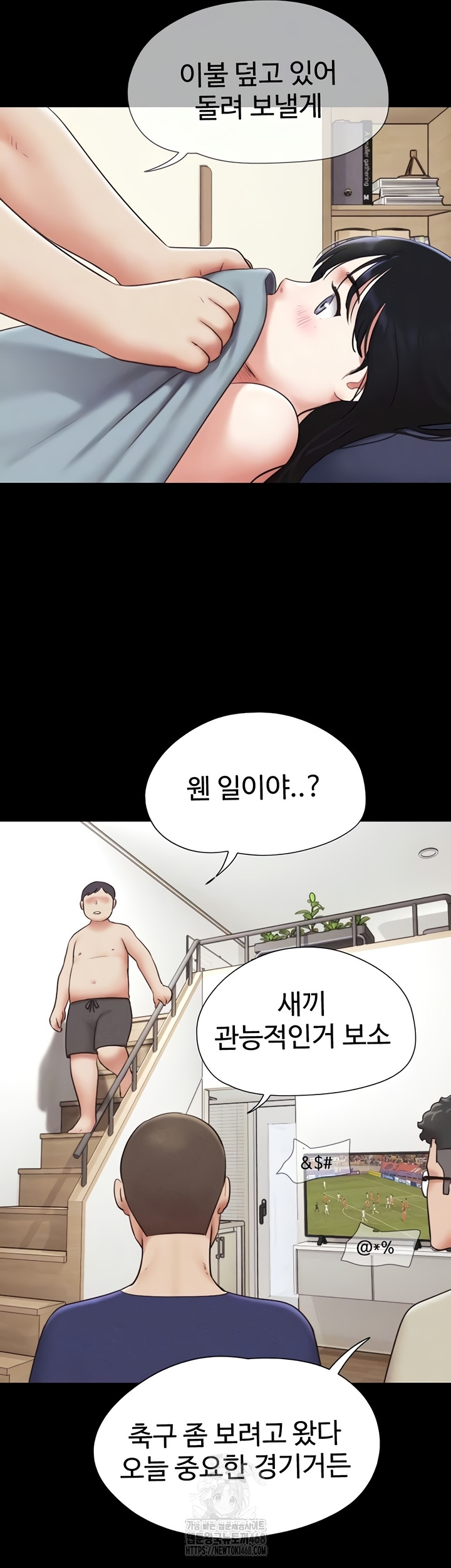 18+ So-Eun Raw Chapter 67 page 9