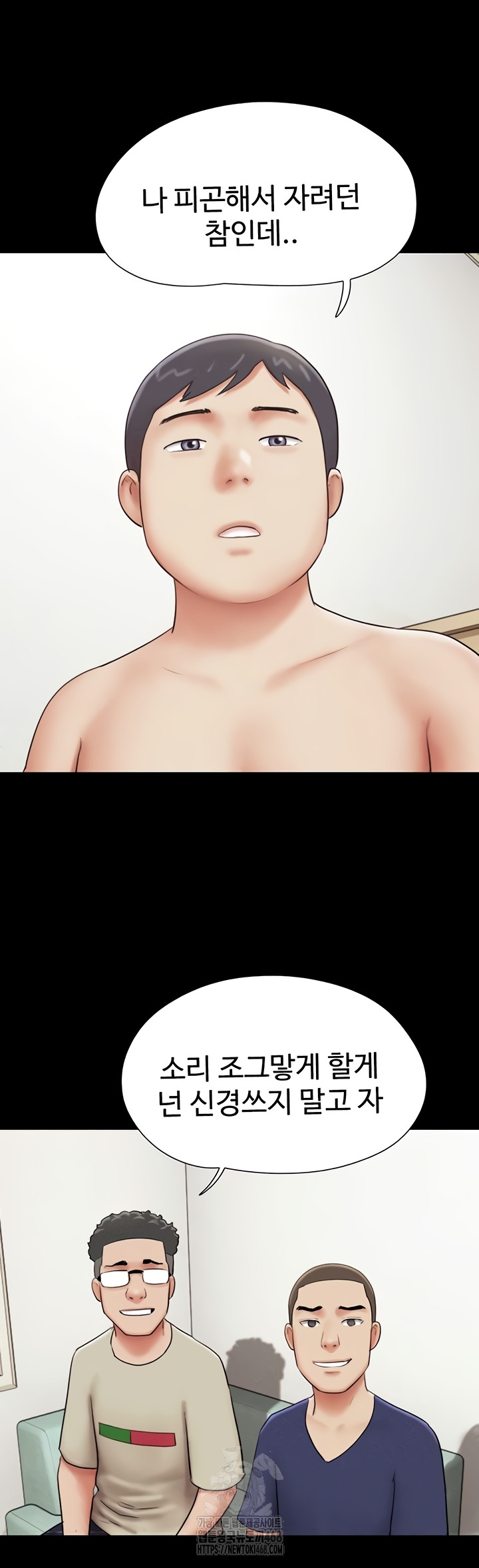 18+ So-Eun Raw Chapter 67 page 10
