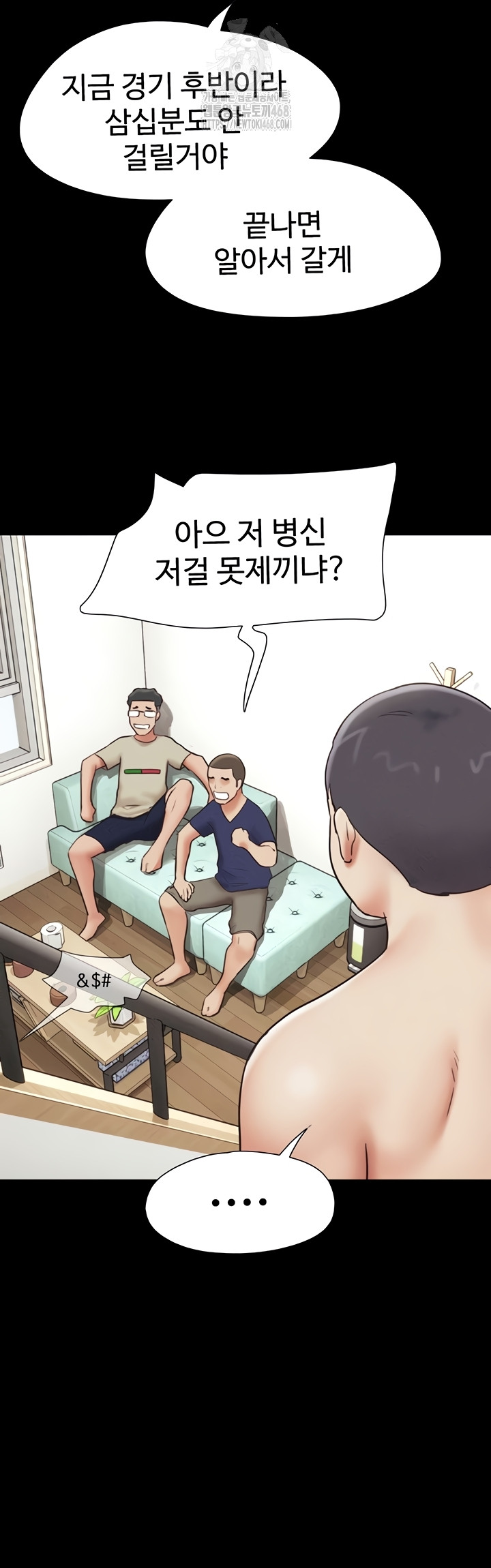 18+ So-Eun Raw Chapter 67 page 11