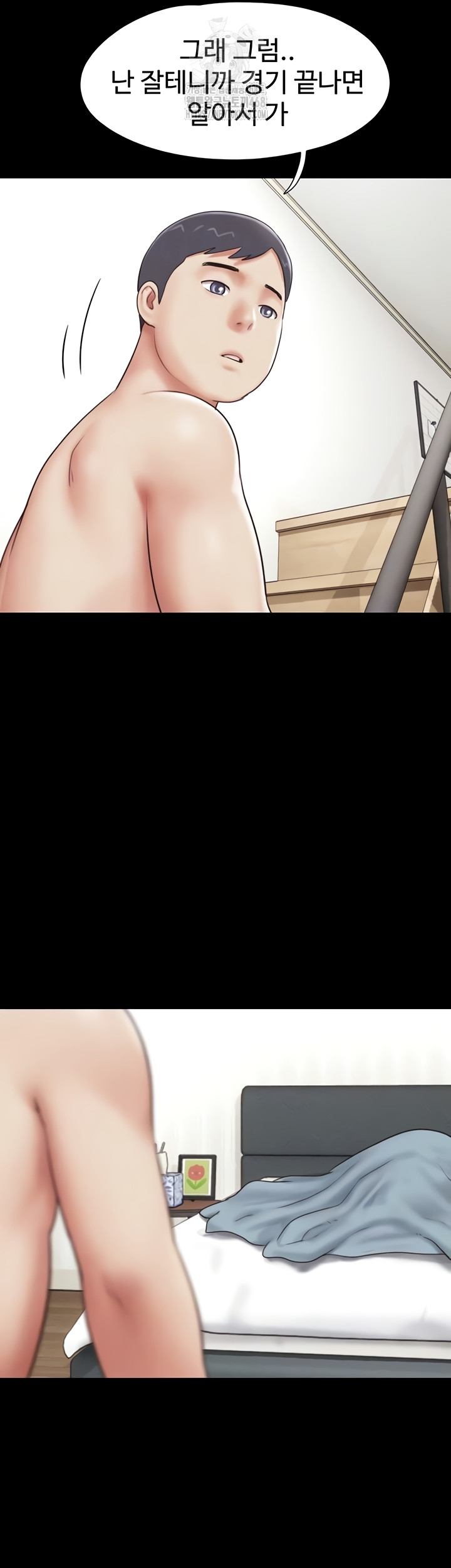18+ So-Eun Raw Chapter 67 page 12
