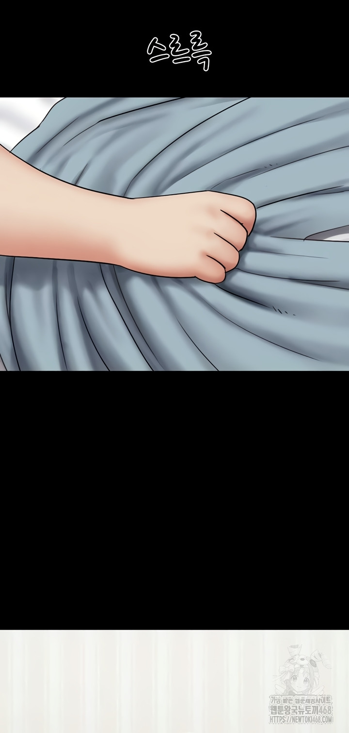 18+ So-Eun Raw Chapter 67 page 13