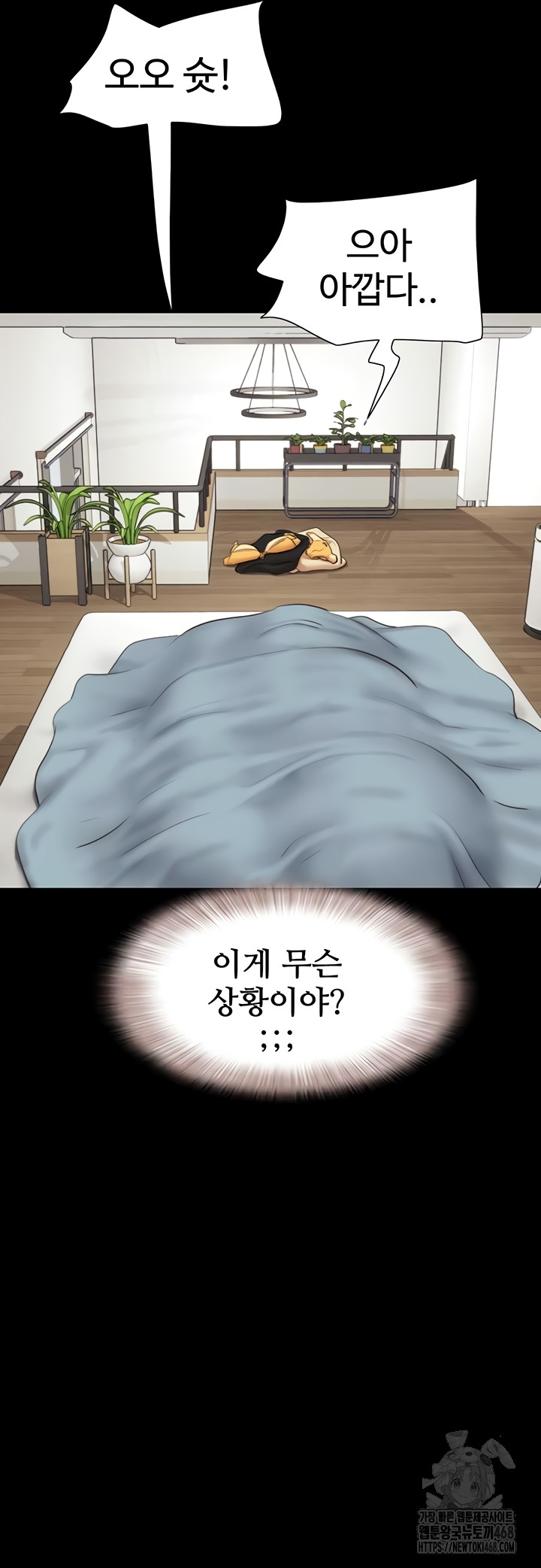 18+ So-Eun Raw Chapter 67 page 16