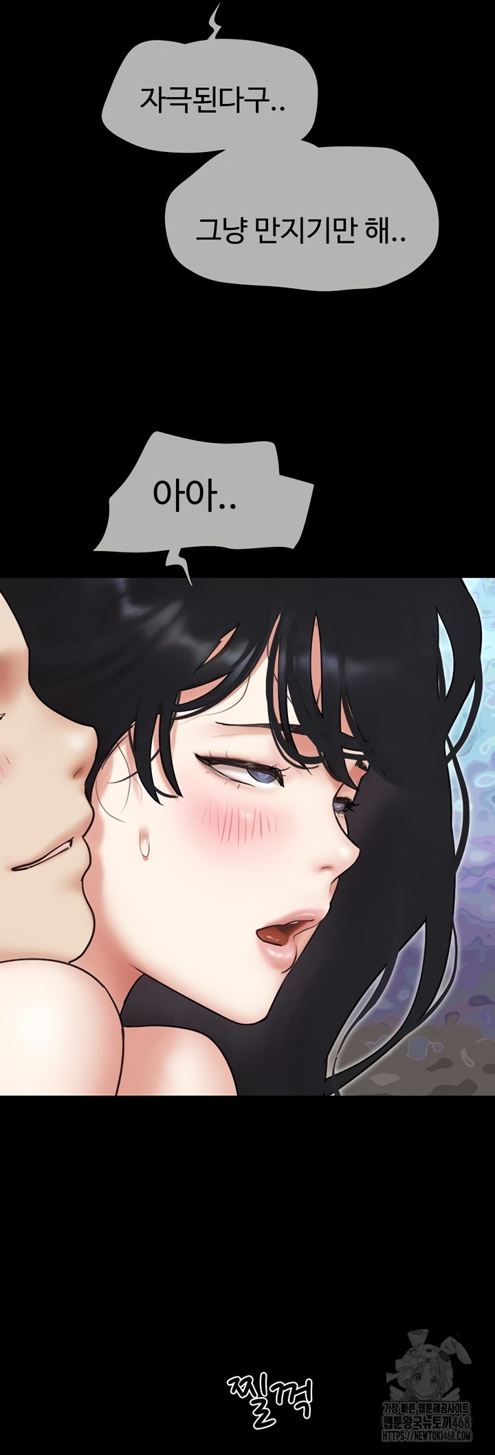 18+ So-Eun Raw Chapter 67 page 20