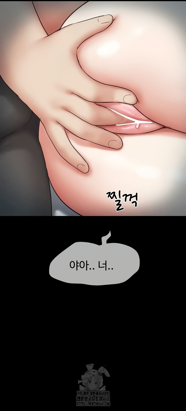 18+ So-Eun Raw Chapter 67 page 21