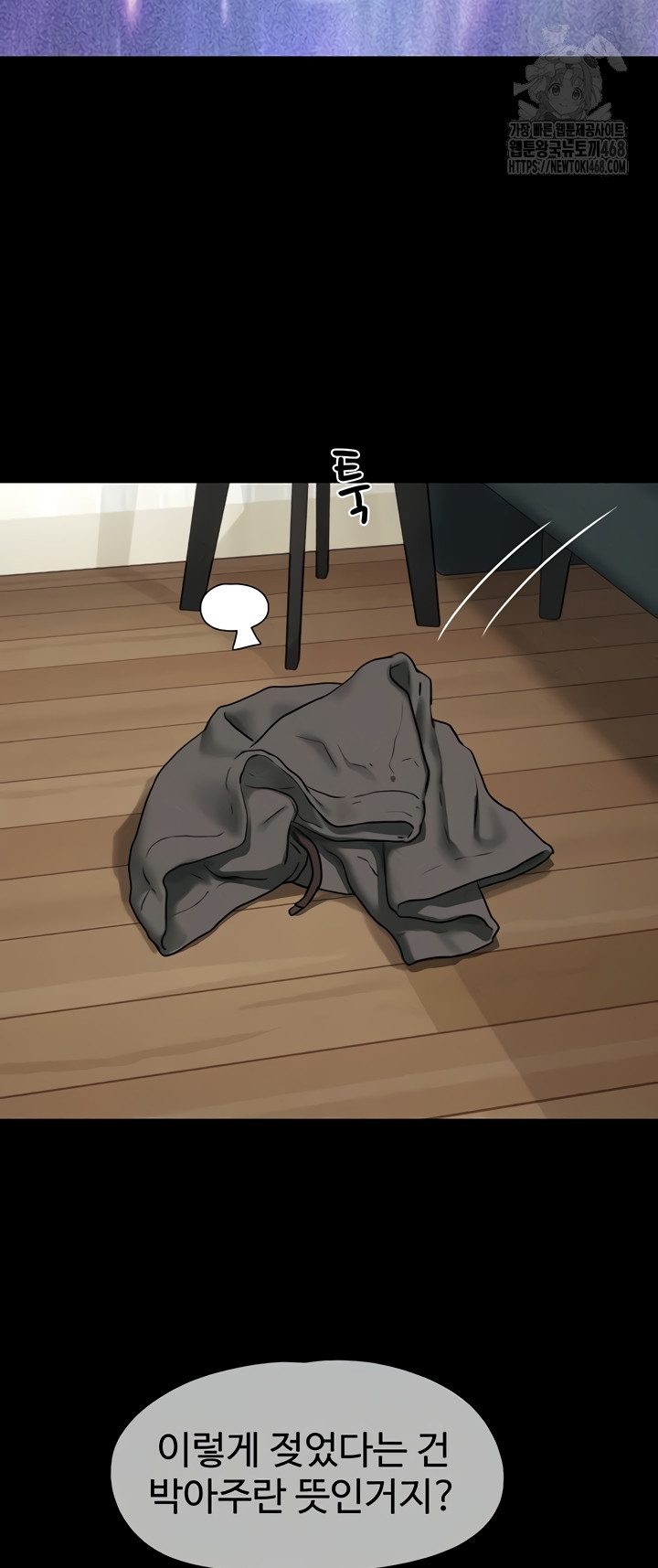 18+ So-Eun Raw Chapter 67 page 24