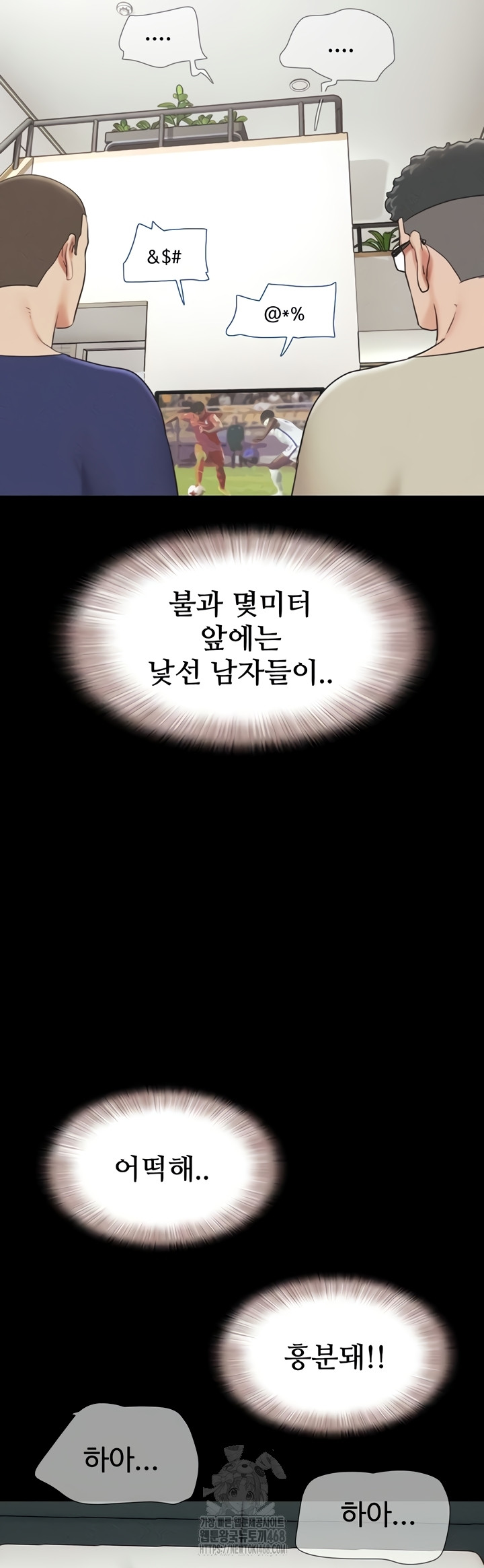 18+ So-Eun Raw Chapter 67 page 27