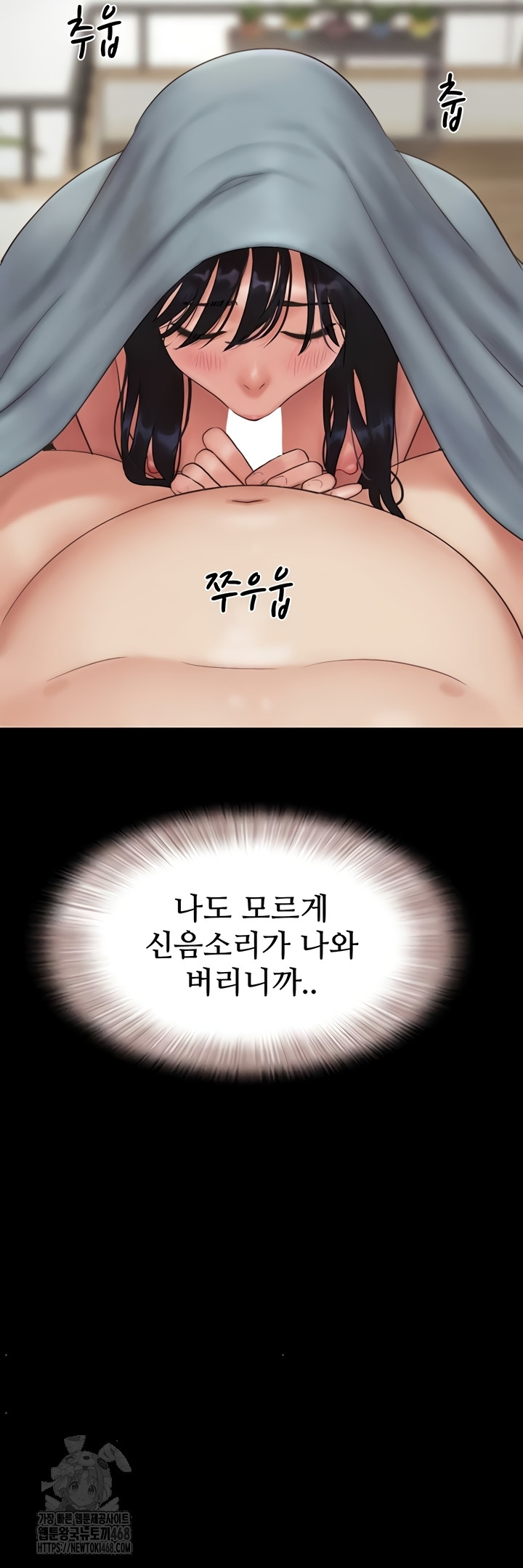 18+ So-Eun Raw Chapter 67 page 32