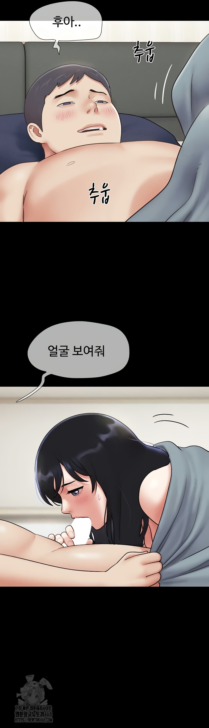 18+ So-Eun Raw Chapter 67 page 33