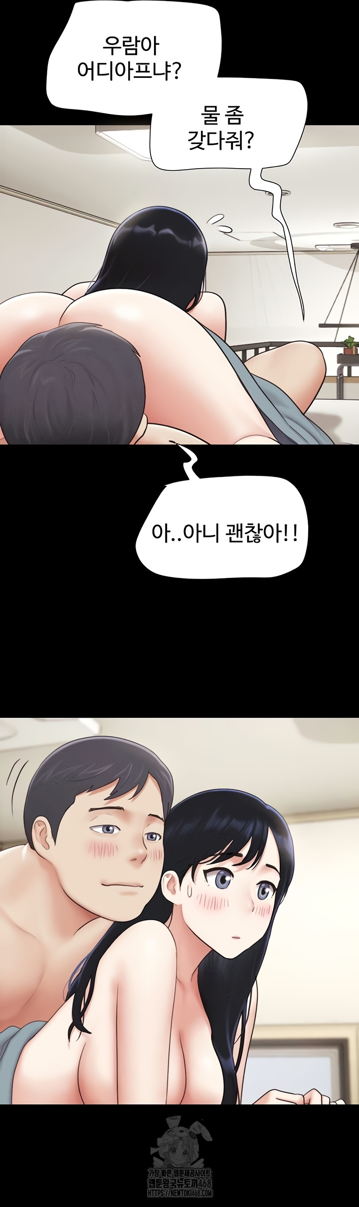 18+ So-Eun Raw Chapter 67 page 44