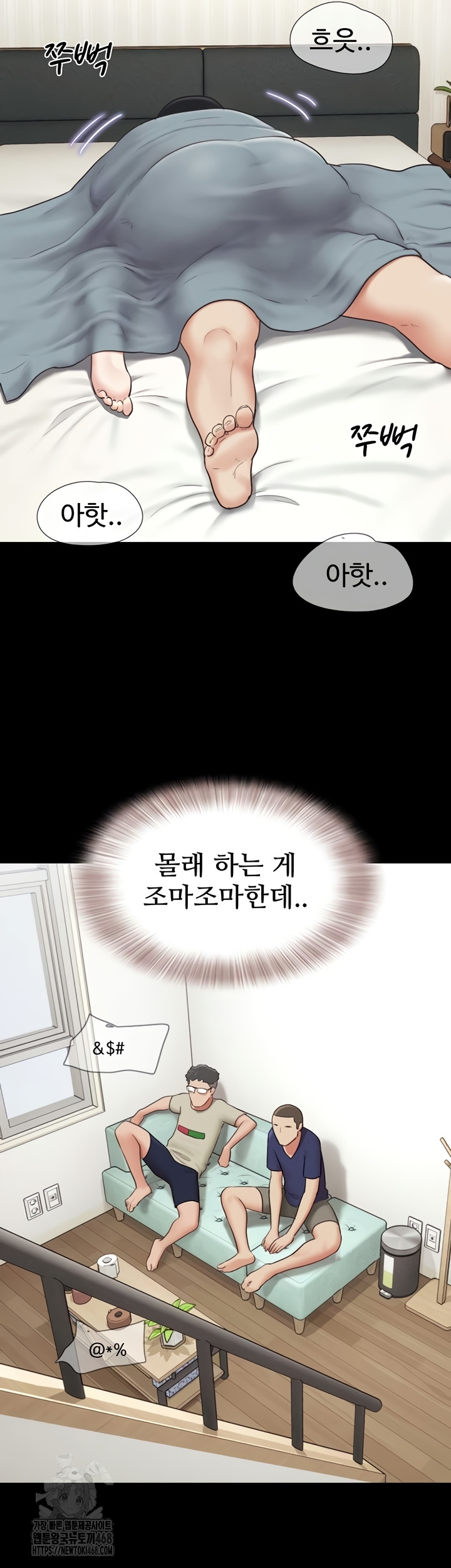 18+ So-Eun Raw Chapter 67 page 45