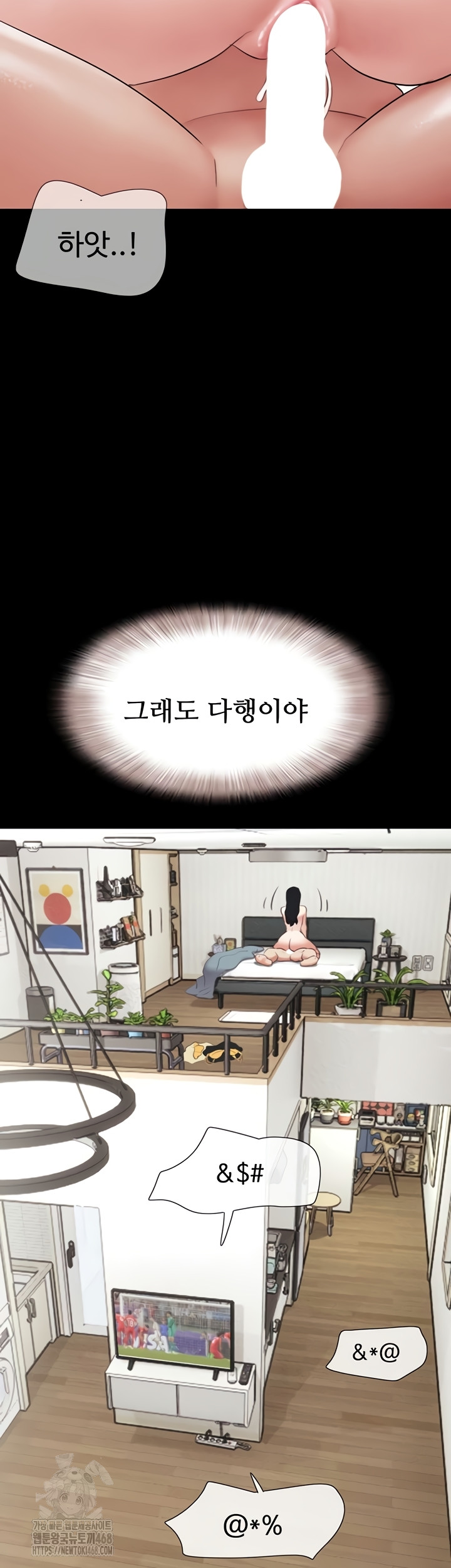 18+ So-Eun Raw Chapter 67 page 48