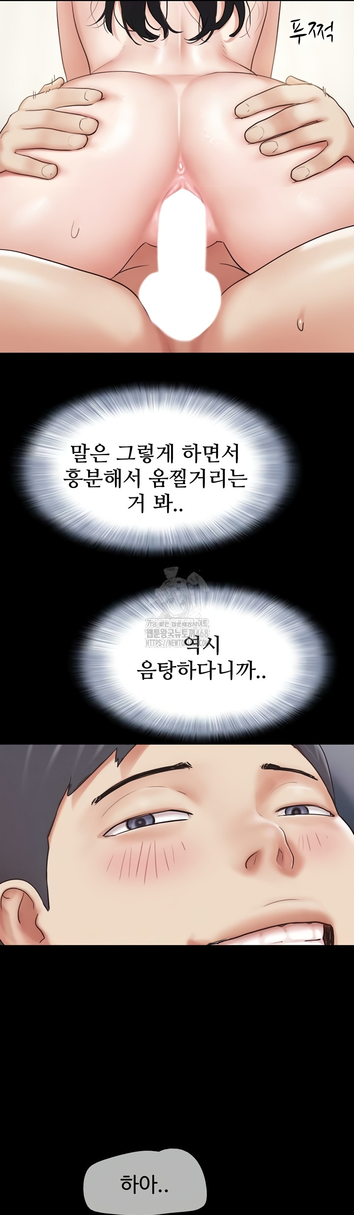 18+ So-Eun Raw Chapter 67 page 51
