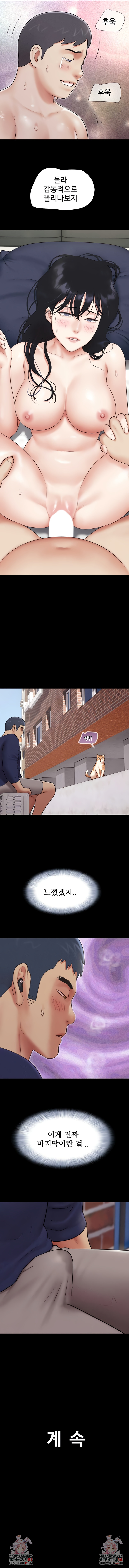 18+ So-Eun Raw Chapter 68 page 9
