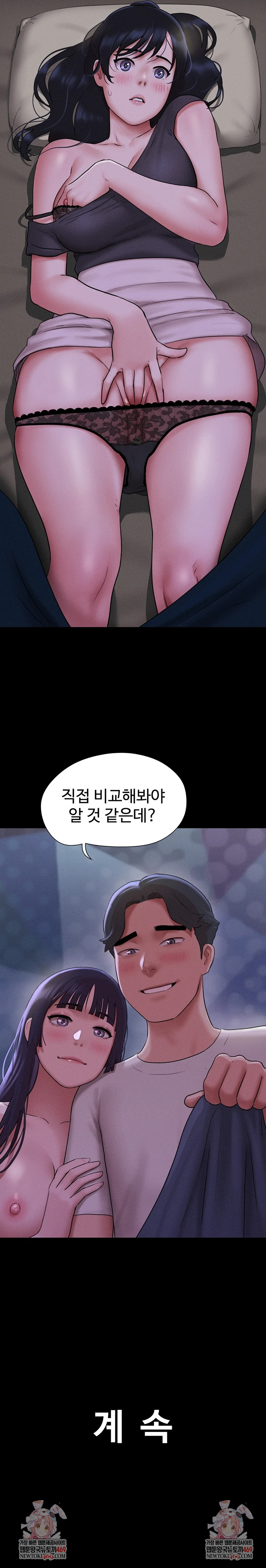 18+ So-Eun Raw Chapter 71 page 9