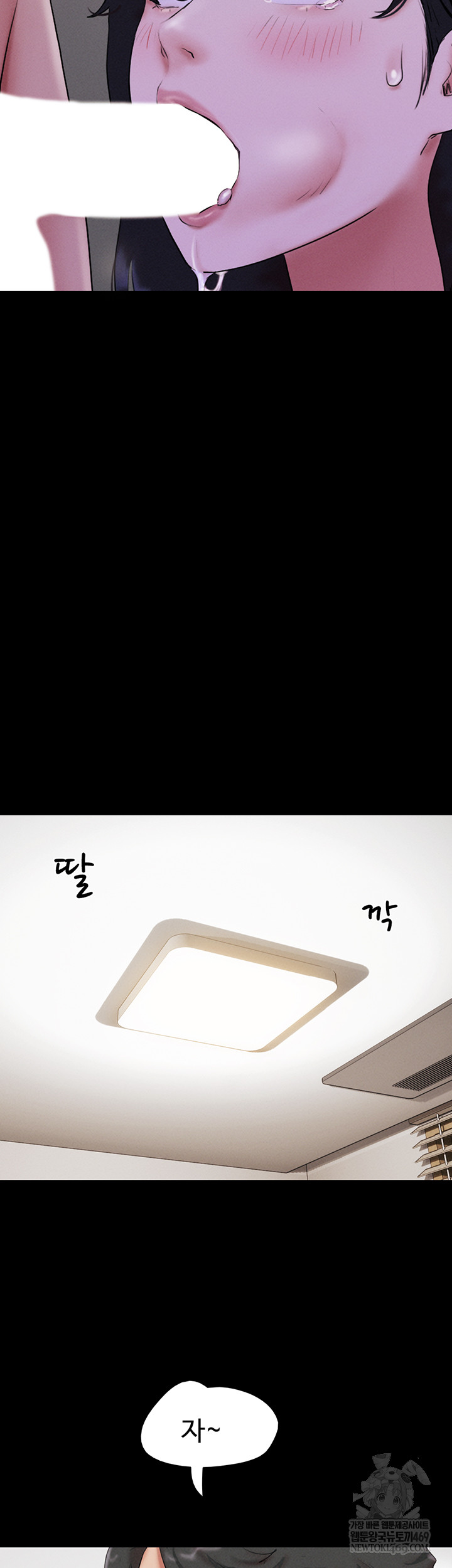 18+ So-Eun Raw Chapter 73 page 3