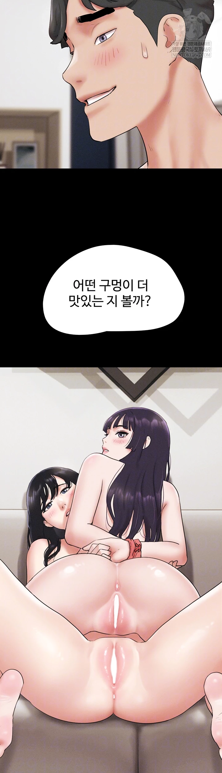 18+ So-Eun Raw Chapter 73 page 4
