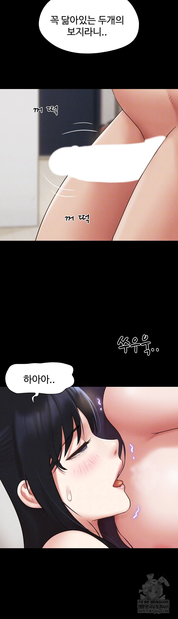 18+ So-Eun Raw Chapter 73 page 9
