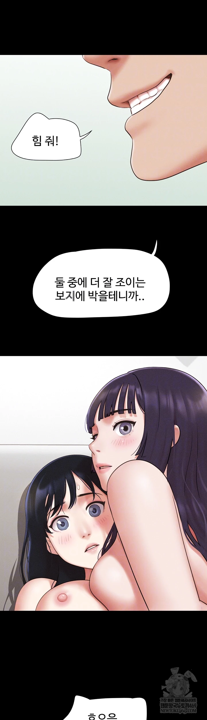 18+ So-Eun Raw Chapter 73 page 12