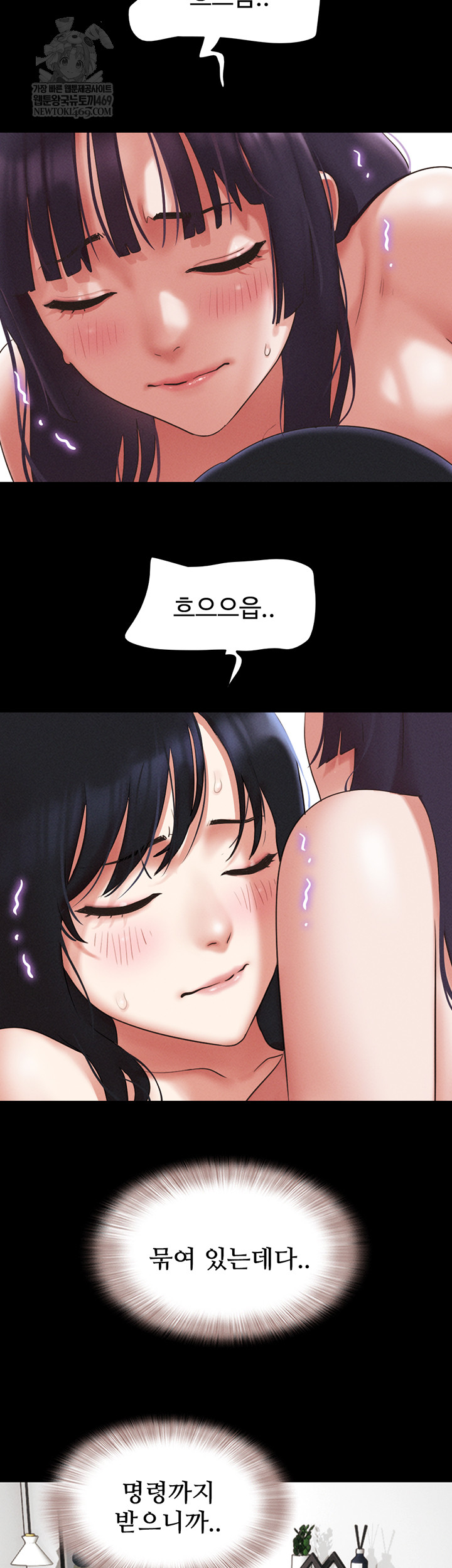 18+ So-Eun Raw Chapter 73 page 13
