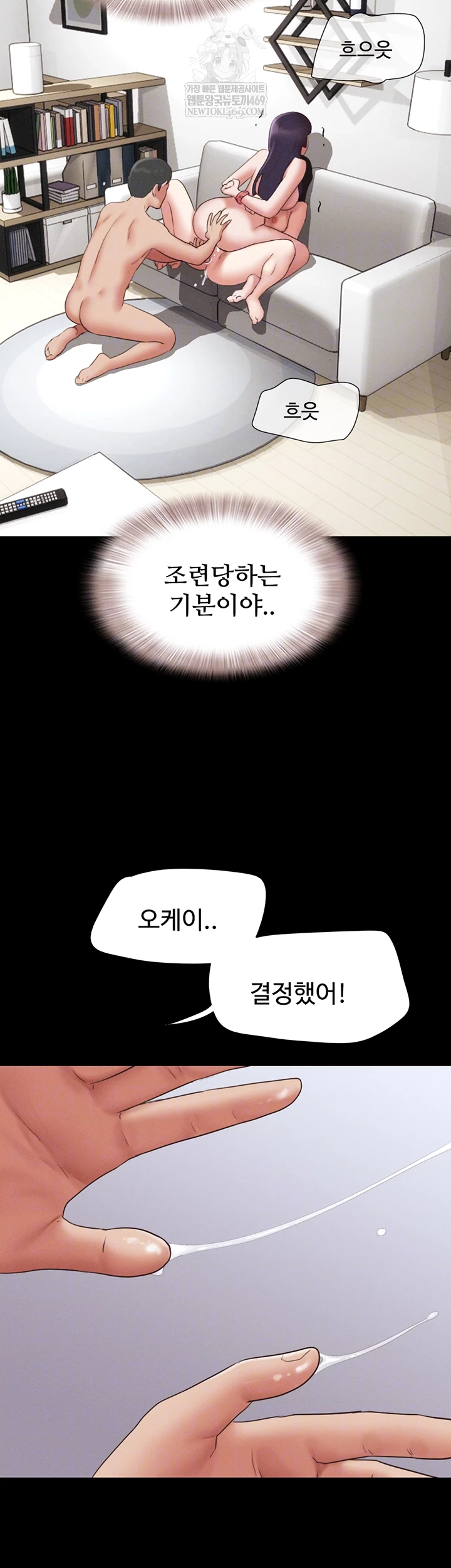 18+ So-Eun Raw Chapter 73 page 14