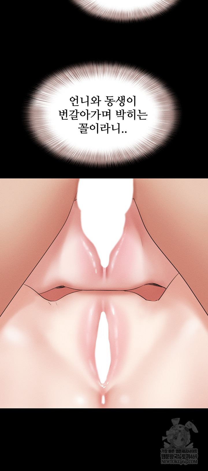 18+ So-Eun Raw Chapter 73 page 28