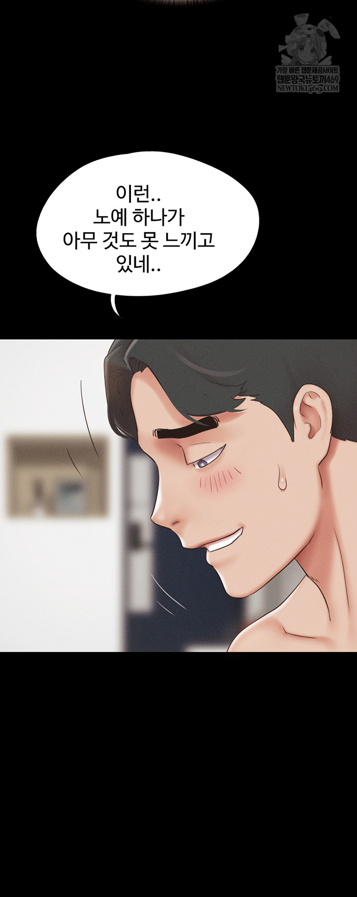 18+ So-Eun Raw Chapter 73 page 33