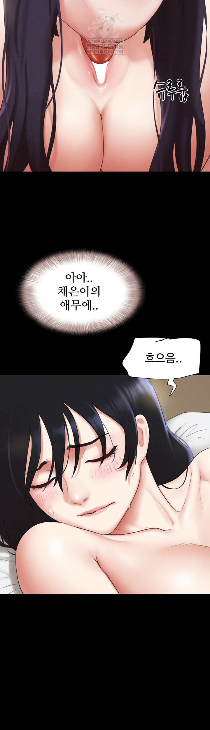 18+ So-Eun Raw Chapter 73 page 37