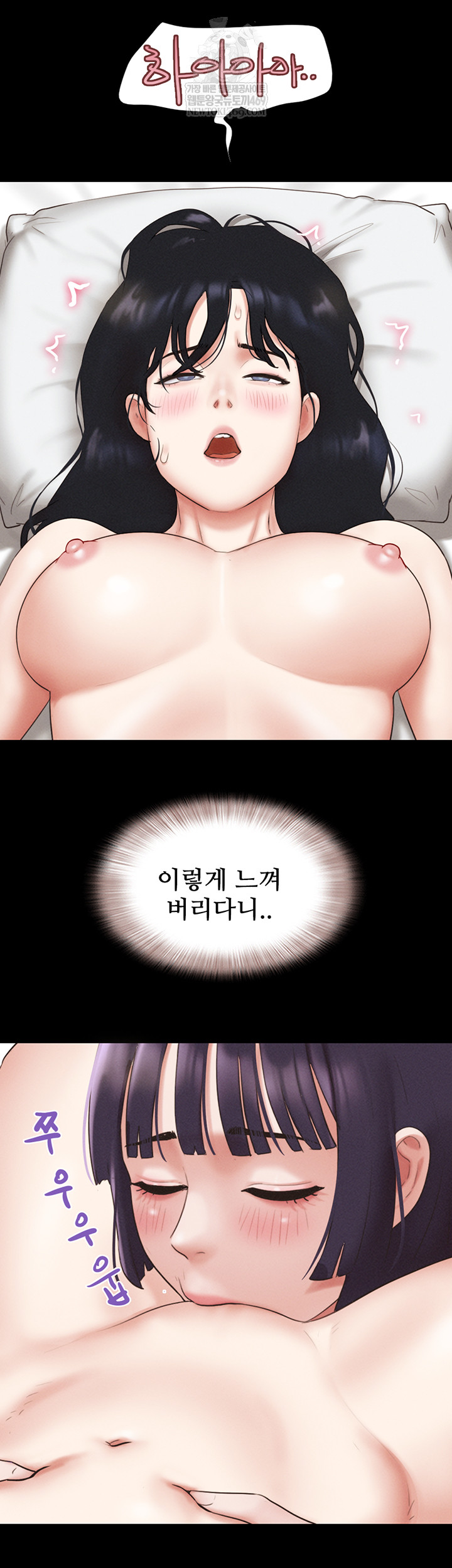 18+ So-Eun Raw Chapter 73 page 42