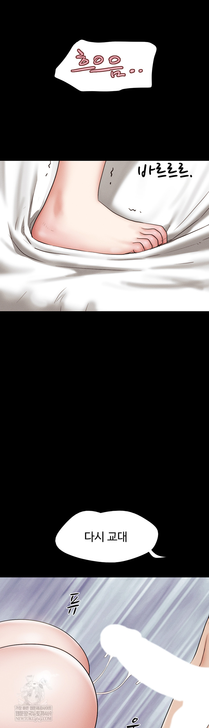 18+ So-Eun Raw Chapter 73 page 43