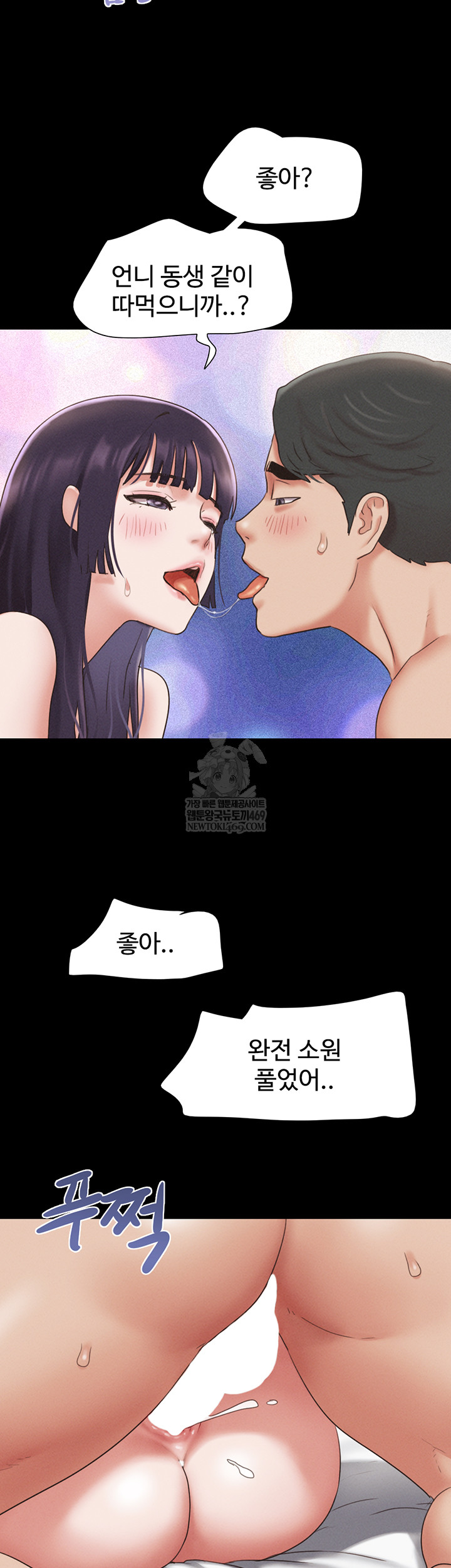 18+ So-Eun Raw Chapter 73 page 48