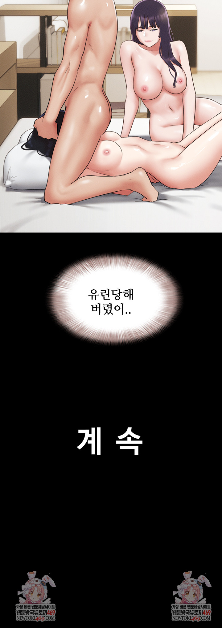 18+ So-Eun Raw Chapter 73 page 56