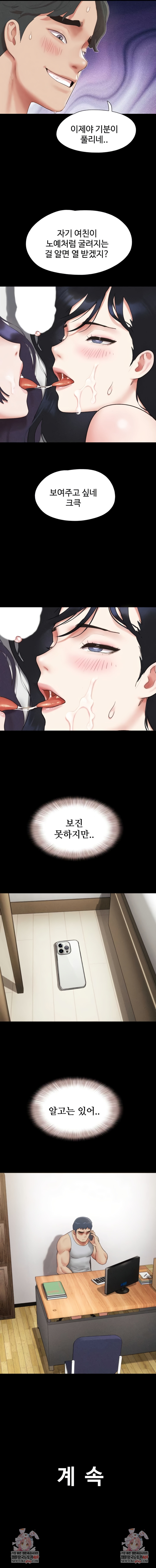 18+ So-Eun Raw Chapter 74 page 8