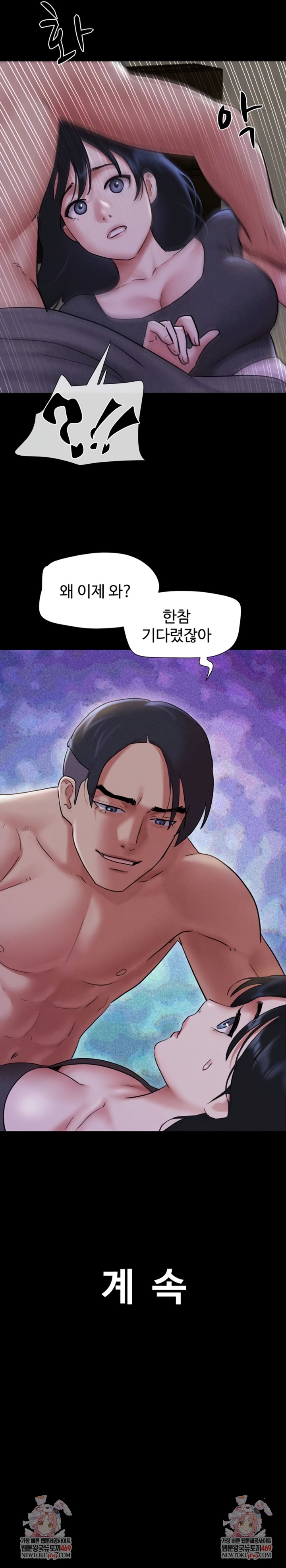18+ So-Eun Raw Chapter 76 page 9