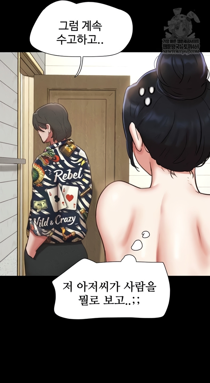 18+ So-Eun Raw Chapter 83 page 3