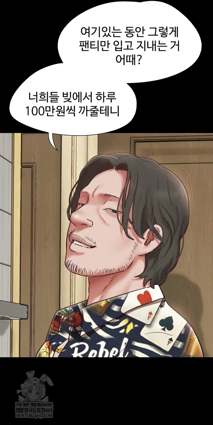 18+ So-Eun Raw Chapter 83 page 4
