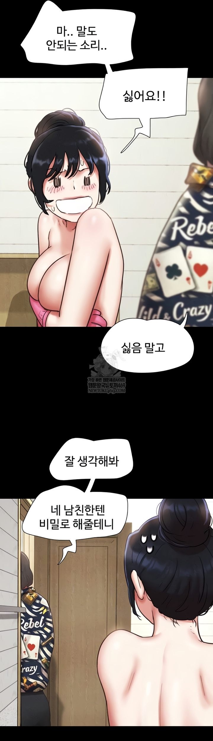 18+ So-Eun Raw Chapter 83 page 5