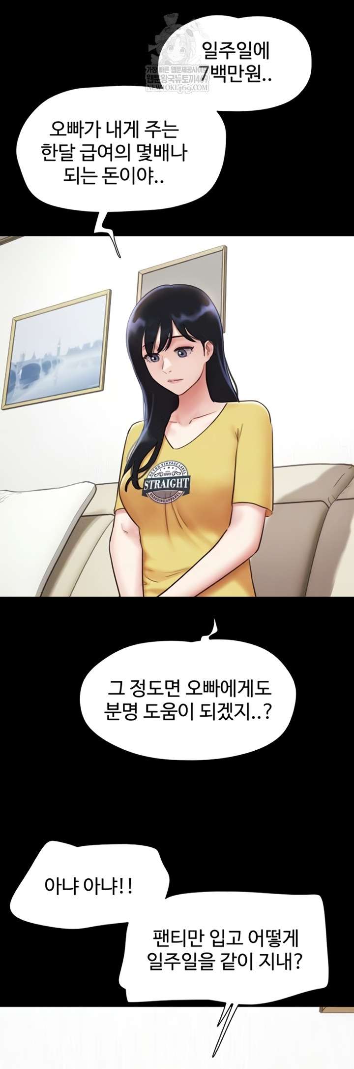 18+ So-Eun Raw Chapter 83 page 9