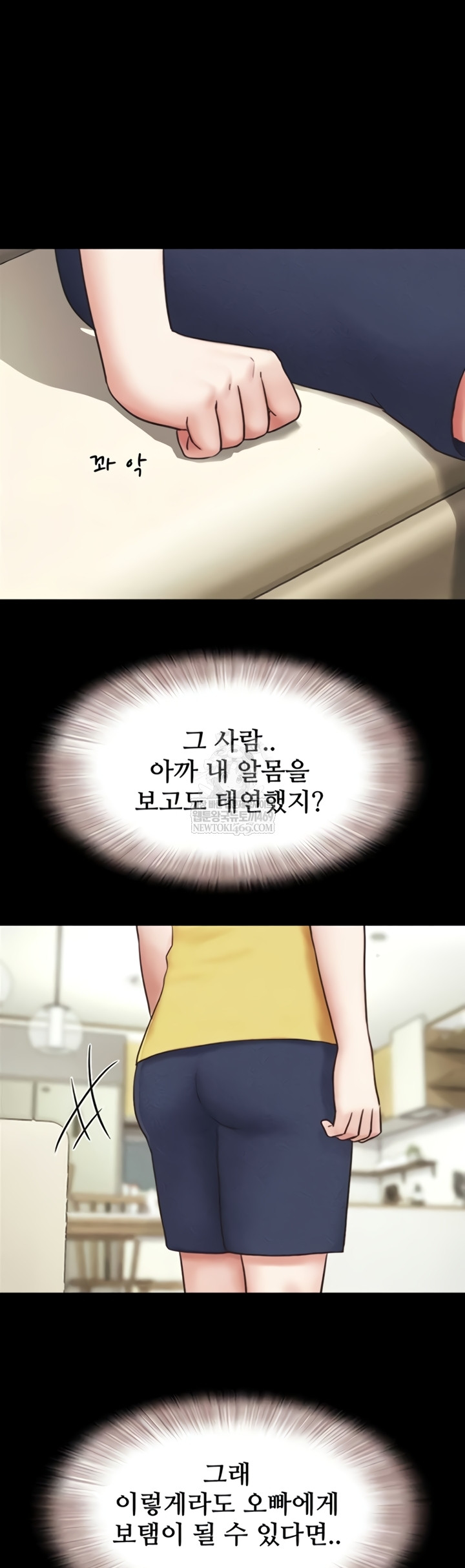 18+ So-Eun Raw Chapter 83 page 12