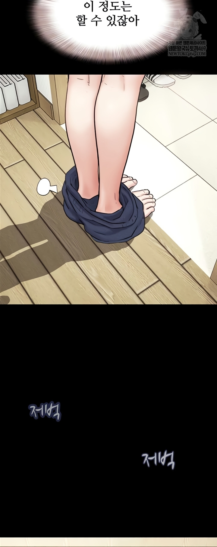 18+ So-Eun Raw Chapter 83 page 14