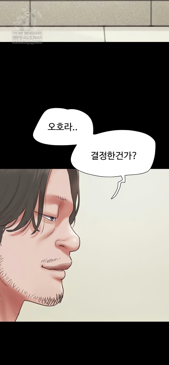 18+ So-Eun Raw Chapter 83 page 18