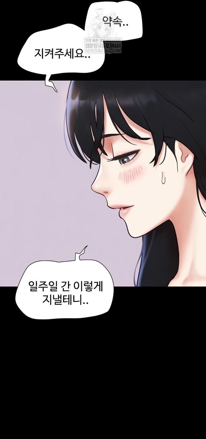 18+ So-Eun Raw Chapter 83 page 19