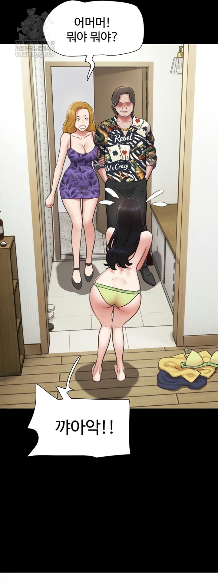 18+ So-Eun Raw Chapter 83 page 21