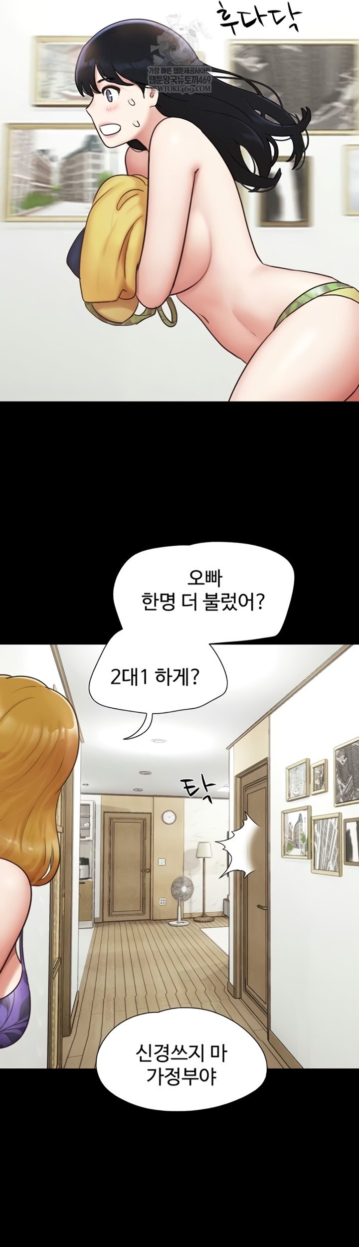 18+ So-Eun Raw Chapter 83 page 22