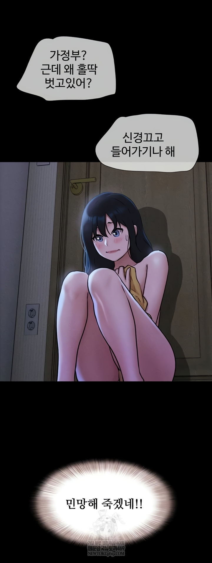 18+ So-Eun Raw Chapter 83 page 23