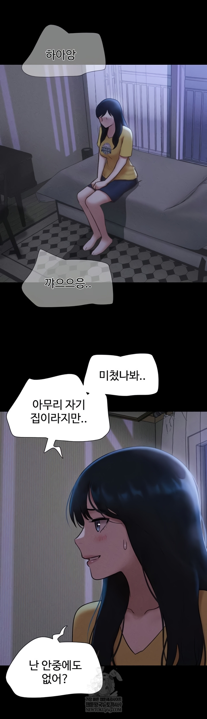 18+ So-Eun Raw Chapter 83 page 25
