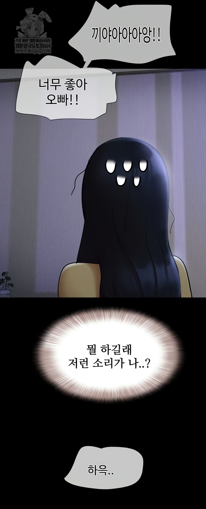 18+ So-Eun Raw Chapter 83 page 27