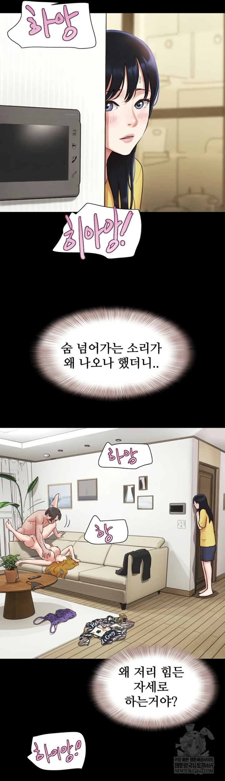 18+ So-Eun Raw Chapter 83 page 31