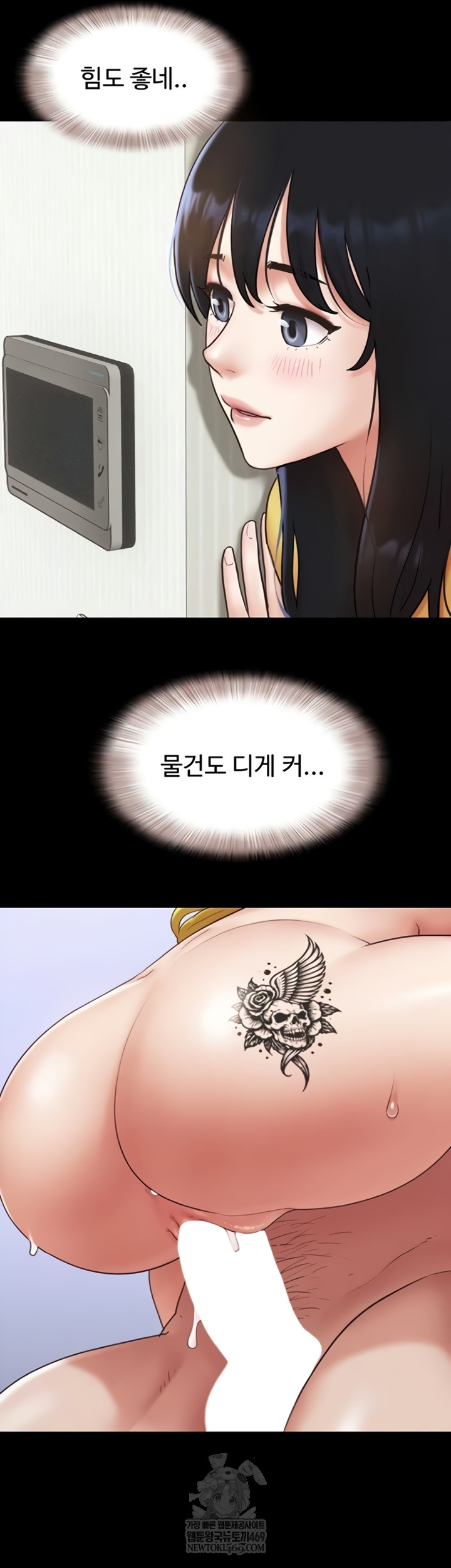 18+ So-Eun Raw Chapter 83 page 34