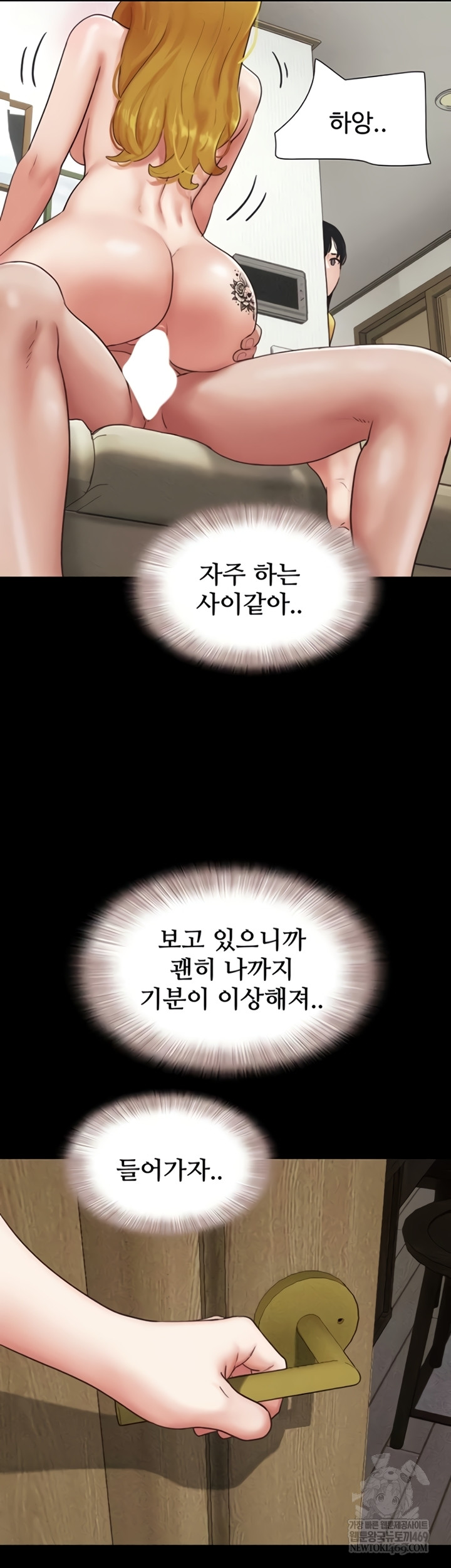 18+ So-Eun Raw Chapter 83 page 38